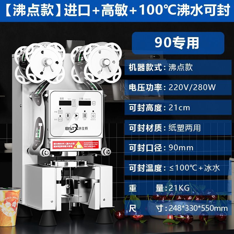 Máquina de sellado, equipo de tienda de té de leche, máquina automática de sellado de bebidas comerciales, taza de papel, taza de plástico, taza de sellado de leche de soja