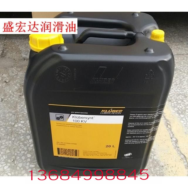 克鲁勃Klubersynth 50KV 80KV 100KV 150KV 合成齿轮油润滑油