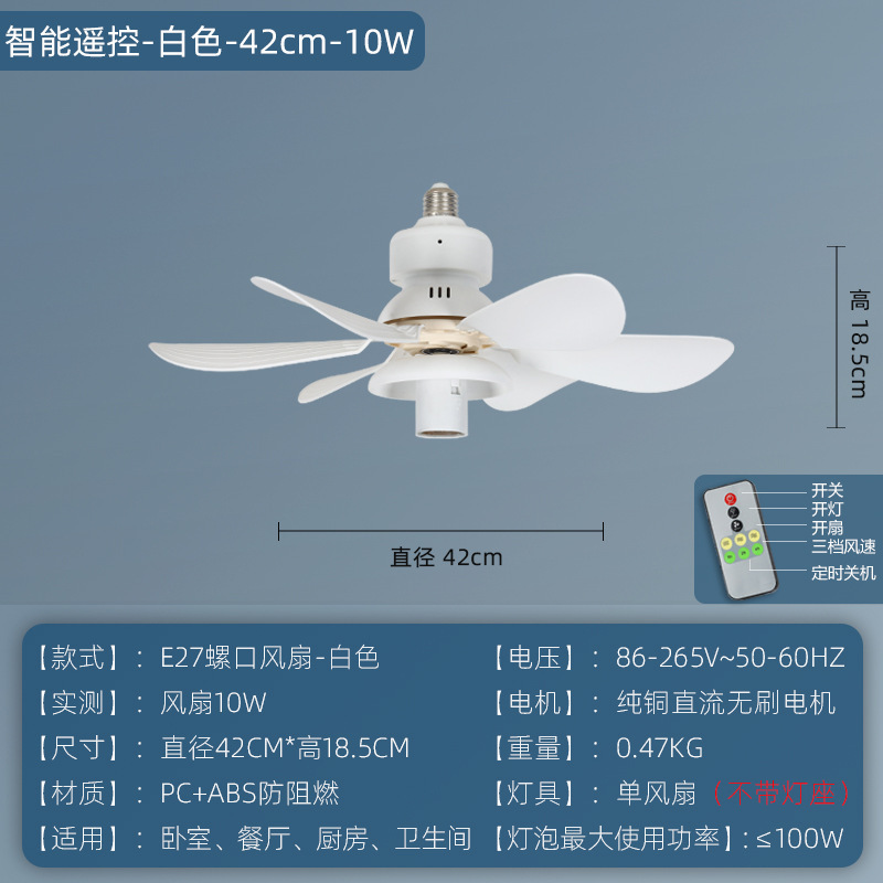 国境を越えた新しい小さなネジ取り外し可能なランプヘッドパターンファンランプ寝室リビングルームモダンなシンプルなシーリングファンランプ|undefined
