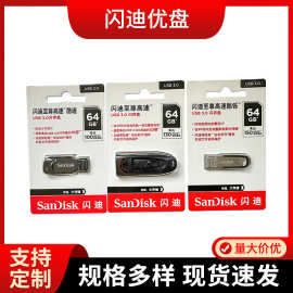 Z410创意金属64G优盘3.0车载闪存盘Z48大容量z73高速音乐u盘批发