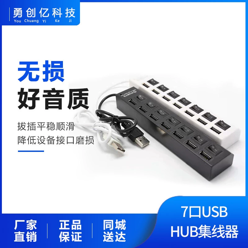 В наличии 7-портовый USB-концентратор с независимым коммутатором 7-портовый коммутатор USB 1-7 HUB оптовый Производитель