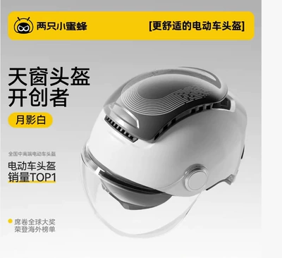Two Little Bees 3C Certified Electric Motosiklet kaskı (dəbilqə) - white-inner-mirror-black-tea-outer-mirror-short-transparent-one-size-fits-all-54-62cm