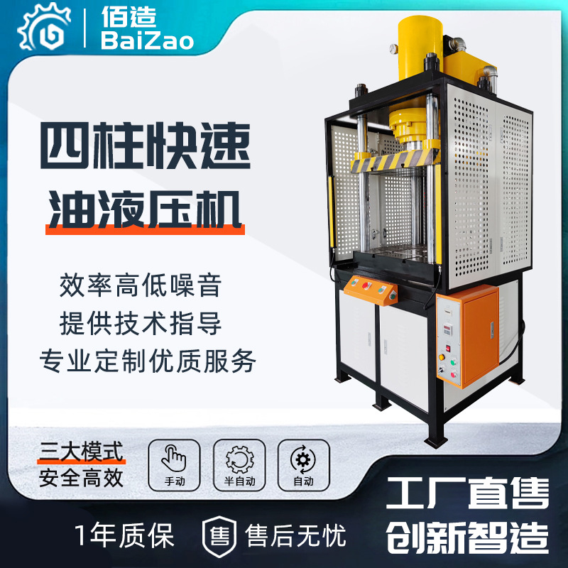 厂家压铸件切边机液压冲边机 压口整形冲切机 冲压边定制油压机