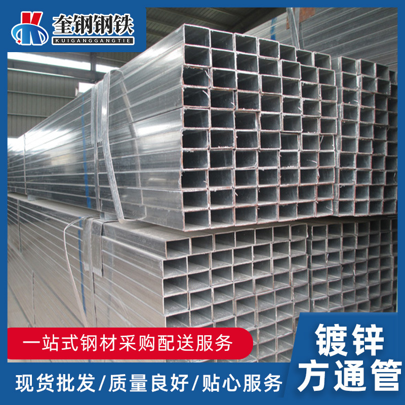 厂家现货Q235B镀锌方矩形管幕墙厚壁装饰Q355B热镀锌方管