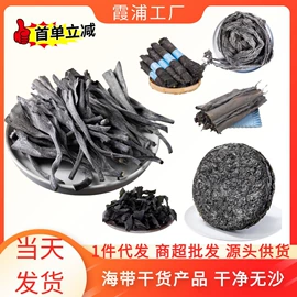 水产干货类;海带;水产礼盒类