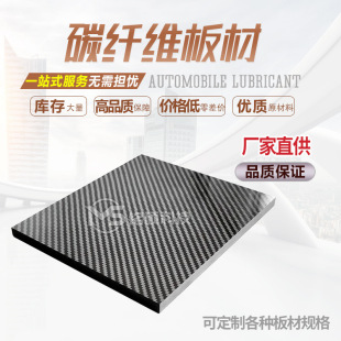 3K High-Strength Carbon Fiber Plate Custom Drone Frame Mark4V27/8/9/ 10inch Full Carbon Fiber Carbon Plate
