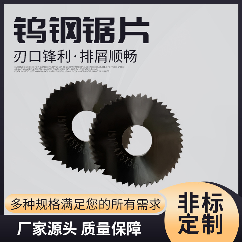 厂家供应高速钢圆锯片角磨机电圆锯4/5/7/9/10寸合金锯片木工锯片
