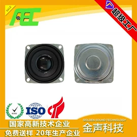 扬声器;汽车喇叭;讯响器