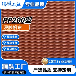 涤纶面料;帆布;网眼布