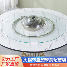 批发家用开孔餐桌转盘钢化玻璃转盘圆桌火锅饭店转盘空心旋转