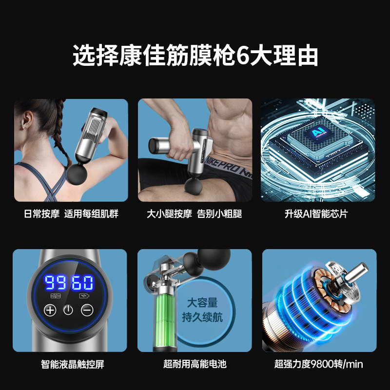 康佳A6筋膜銃電気筋肉リラックスマッサージ器フィットネス専門級家庭用8頭多段階インバーターネック膜|undefined