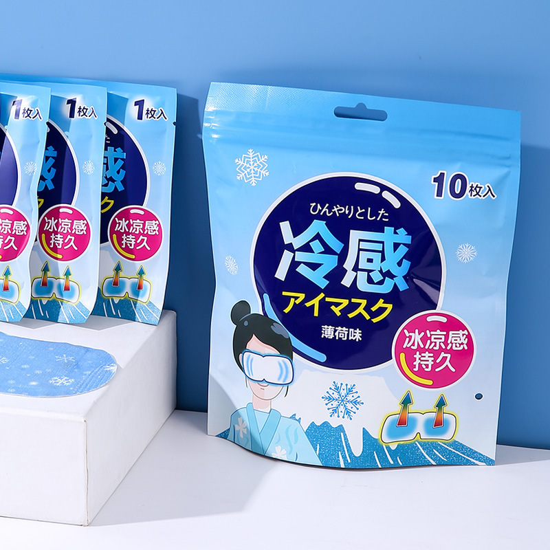 卸売使い捨てアイスアイマスク、冷却、目の疲れを和らげる目の保護パッチ、睡眠、遮光、通気性のある冷湿布アイマスク|undefined