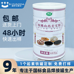 Round Thickened Tinplate Sealed Can Customizable Food Grade Yam Powder Tinplate Can Metal Packaging