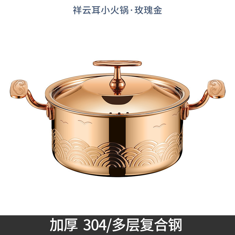 Rose Gold Single Pot-Xiangyun Er