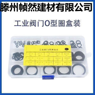 新款O型圈浴缸塞子橡皮圈O圈浴桶提拉下水器密封圈防水橡胶圈封水