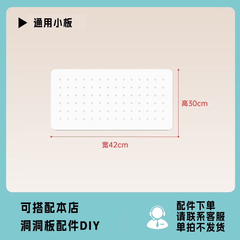 玖锋置物架钢制免打孔洞洞板配件侧面多功能书房客厅厨房收纳工具|undefined
