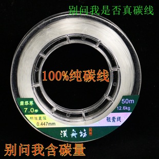 Fluorocarbon line Carbon line 50 meters carbon line fishing line fishing line fishing line sea boat fishing front wire