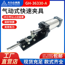 ����ʿ�о�����ʽ���ټо�GH-36330-A-WDC������ǯ����ѹ�����ֻ�