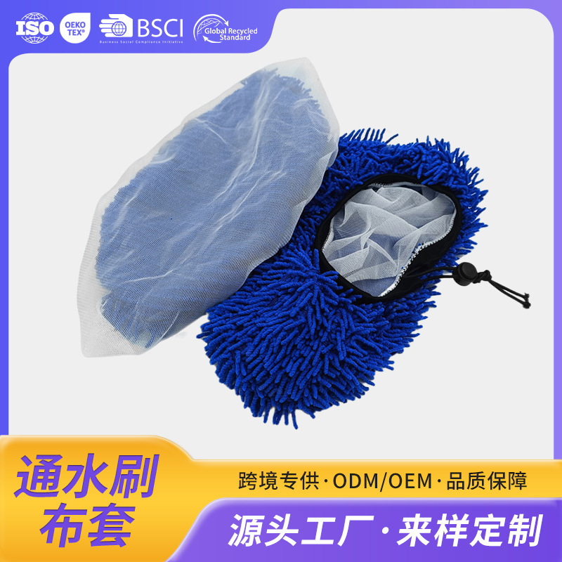 Cross-border Hot Sale Car Wash Brush Chenille Car Wash Mop Cover Cloth Car Cleaning Drawstring Car Cleaning Mop Head