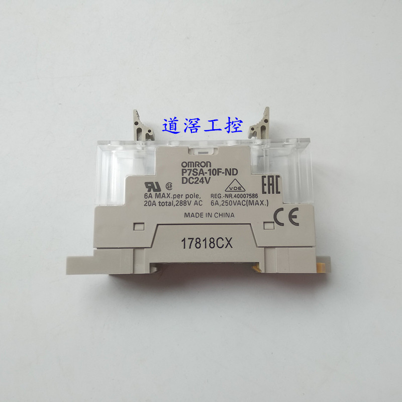 P7SA-10F-ND 24VDC有库存现货 Omron/欧姆龙继电器插座