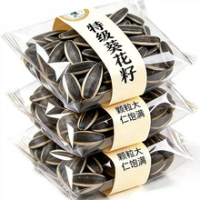 葵花籽特级新货生瓜子大粒薄皮食用向日葵原味炒熟葵瓜子解馋零食