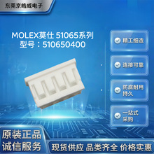 Ī��Molex510650400����  4P 2.5mm��� �߶԰������� �����Ӳ��