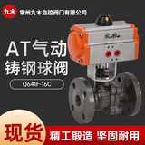 Q641F-16C Пневматические шарики Паровой долины Стальная стальная обстановка Пневматического шарикового клапана DN100 DN150