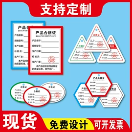 不干胶标签;纸类标签;铭牌