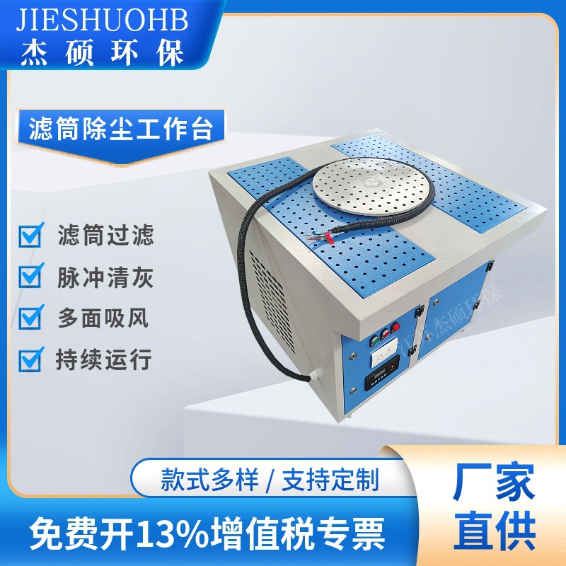 打磨除尘工作台 抛光吸尘柜 工业车间焊接多功能净化设备