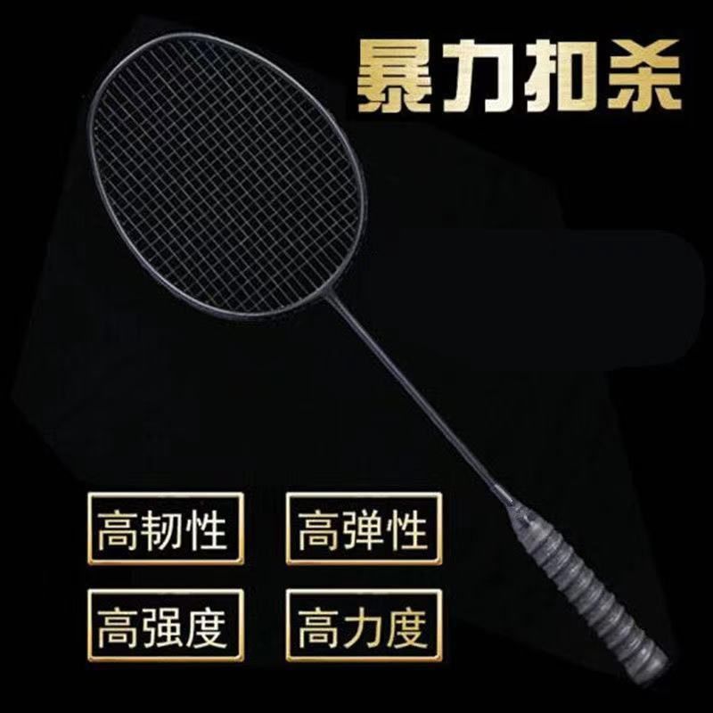 Xiaohei Badminton Racket Full Carbon Professional Provincial Team Training Racket Single and Double Racket Durable Offensive Manufacturer Wholesale
