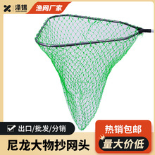 铝合金大物抄网头 多股尼龙线抄网手抄网捞鱼路亚大网眼 抄网