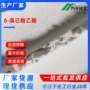 ethyl6-bromohexanoate己酸乙酯