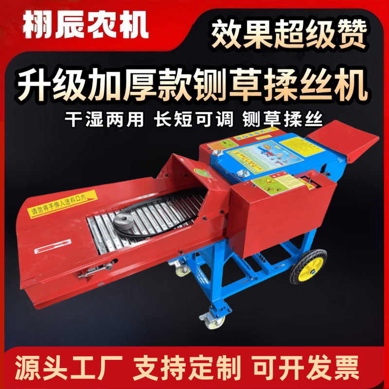 Trituradora de césped para el hogar, trituradora de césped para ganado y ovejas, máquina todo en uno, trituradora de césped húmeda y seca de 220v, cortadora de césped