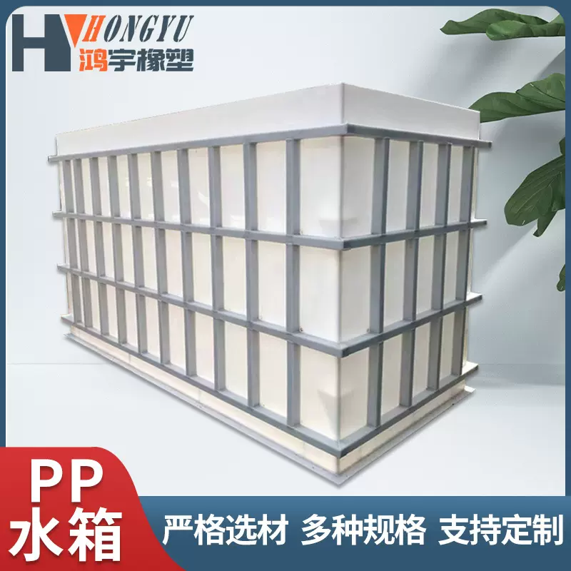 PP水箱耐酸碱电镀酸洗槽养殖鱼箱龟箱聚丙烯焊接pp水产高耐酸碱