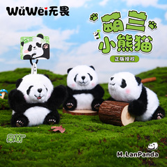 正版萌兰熊猫毛绒玩偶公仔可爱包包挂件百搭挂饰高级感小礼品批发