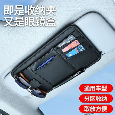 Car Glasses Clip/Bill Clip Multi-Functional Car Interior Glasses Clip