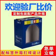 娃娃玩具礼盒包装PVC贴窗瓦楞纸盒 手提贴窗玩具瓦楞盒定制瓦楞盒