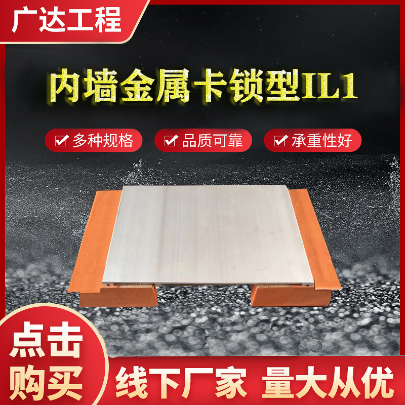 厂家加工 内墙金属变形缝 内墙金属卡锁型 lL1型铝合金变形缝