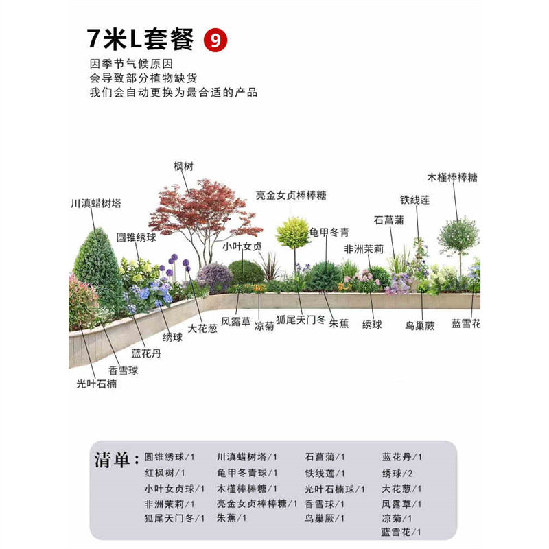 L타입 7m 롱 패키지 유니버셜 [전문 조경사 추천]