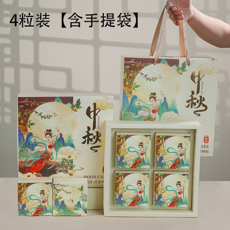 2025中秋月饼盒新款月饼包装盒中式礼盒空盒高档468粒装商务酒店|undefined