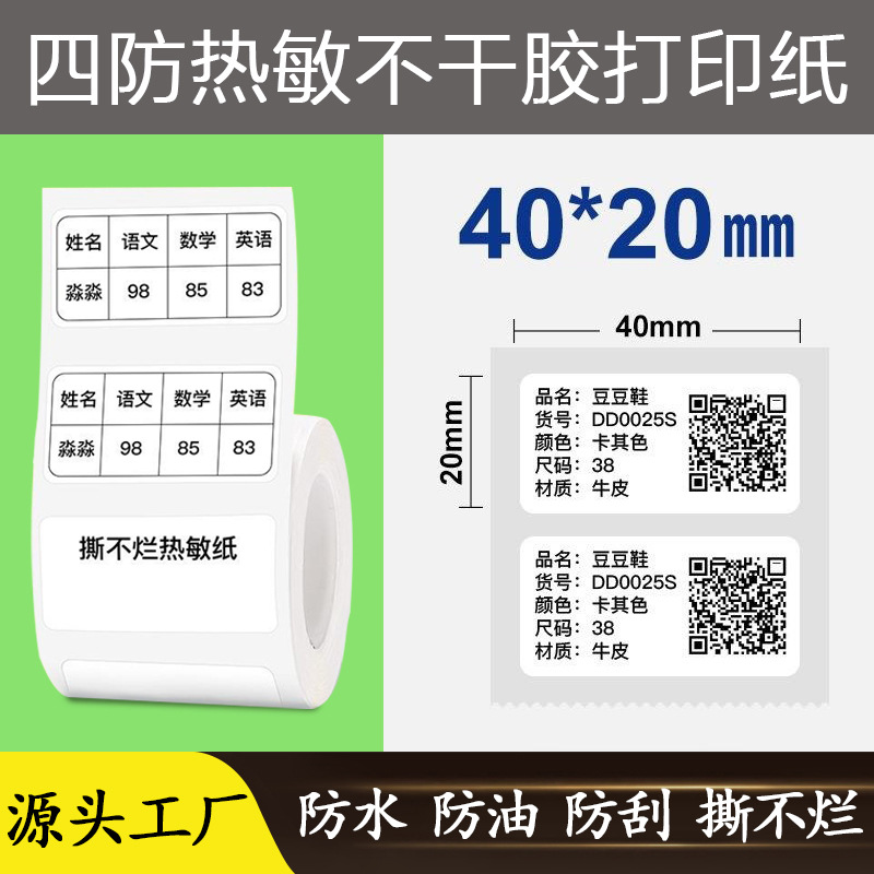 4 개의 강한 접착 40X20X300 시트/롤 1