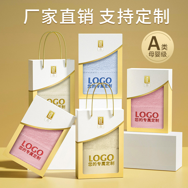 Cotton's Most Towel Gift Box Bath Towel Set Pure Cotton Gift Three-Piece Set High-End Souvenir Return Gift Custom Logo