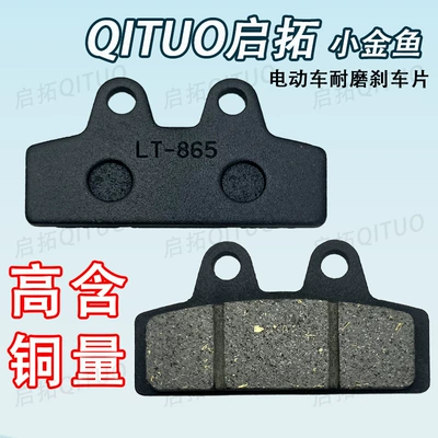 Other Electric Vehicle Accessories and does not damage the disc