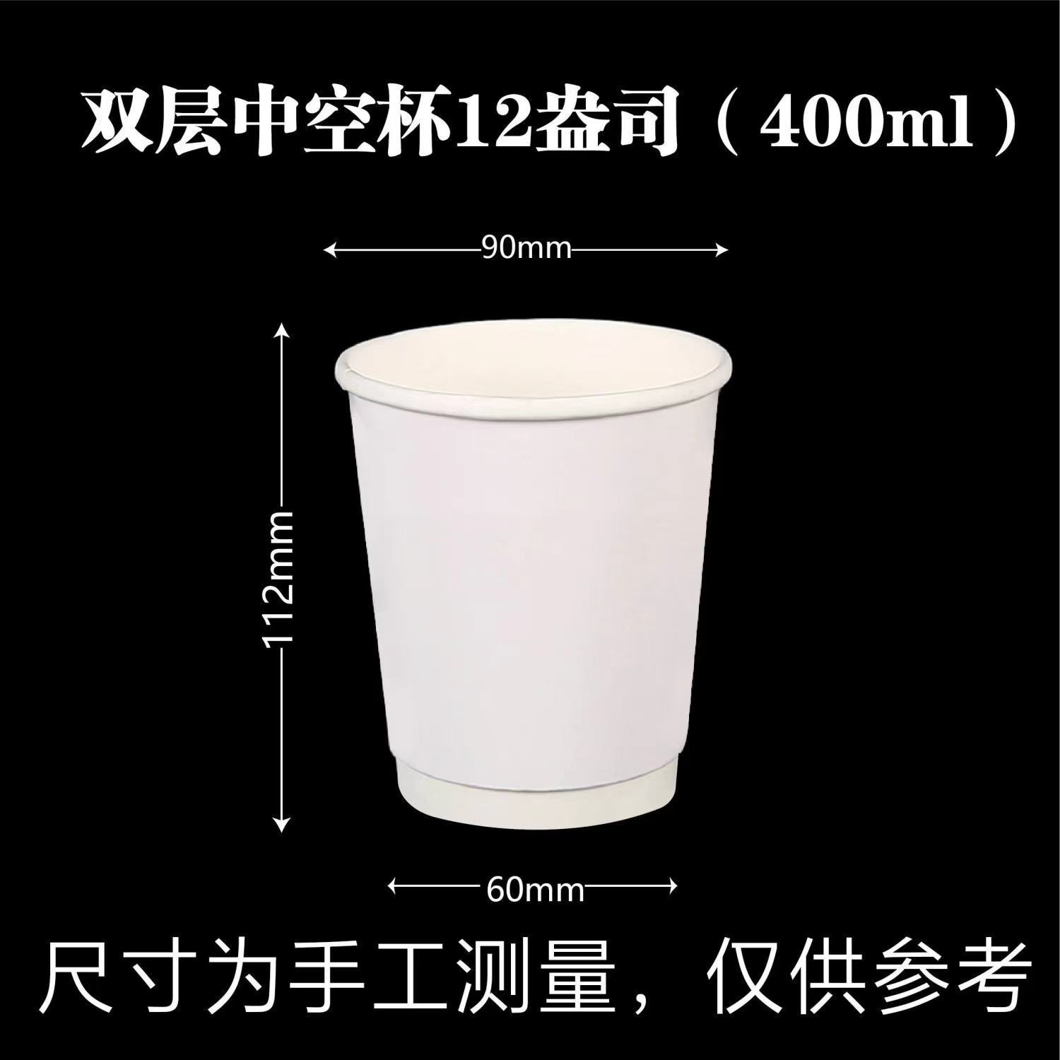 Una taza de café desechable de té de leche en red de viento gruesa aislamiento térmico americano taza de bebida caliente para llevar con tapa precio al por mayor