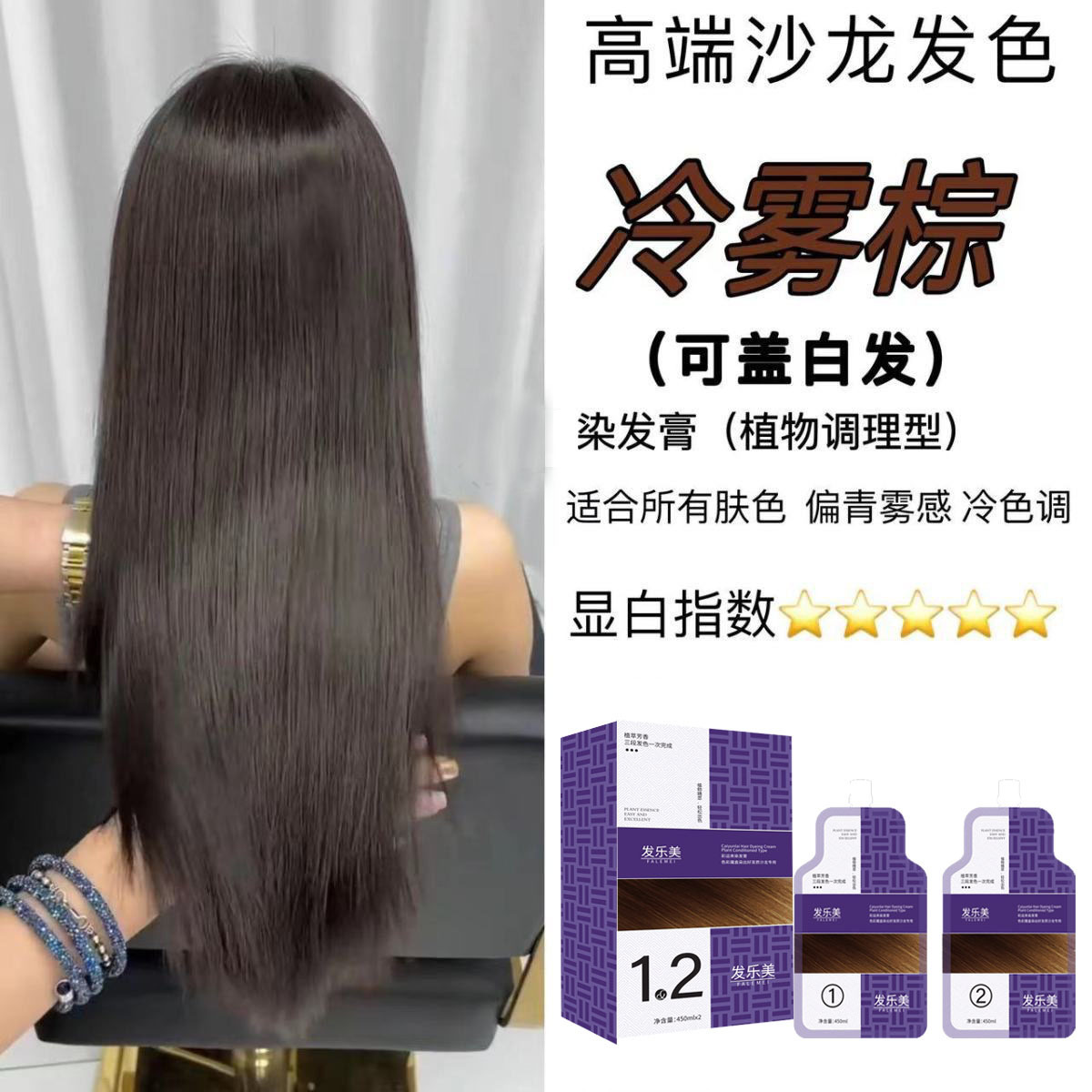 콜드 미스트 브라운