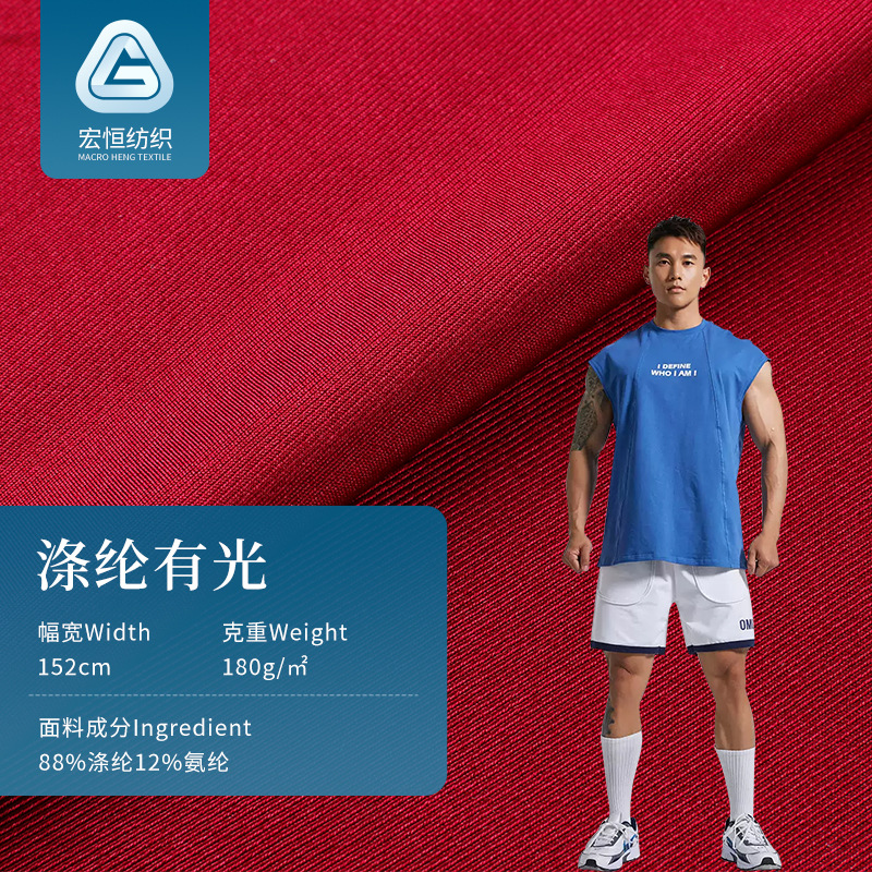 高弹涤纶有光面料 冷感冰凉丝泳衣布 春夏经编涤氨休闲服运动布料