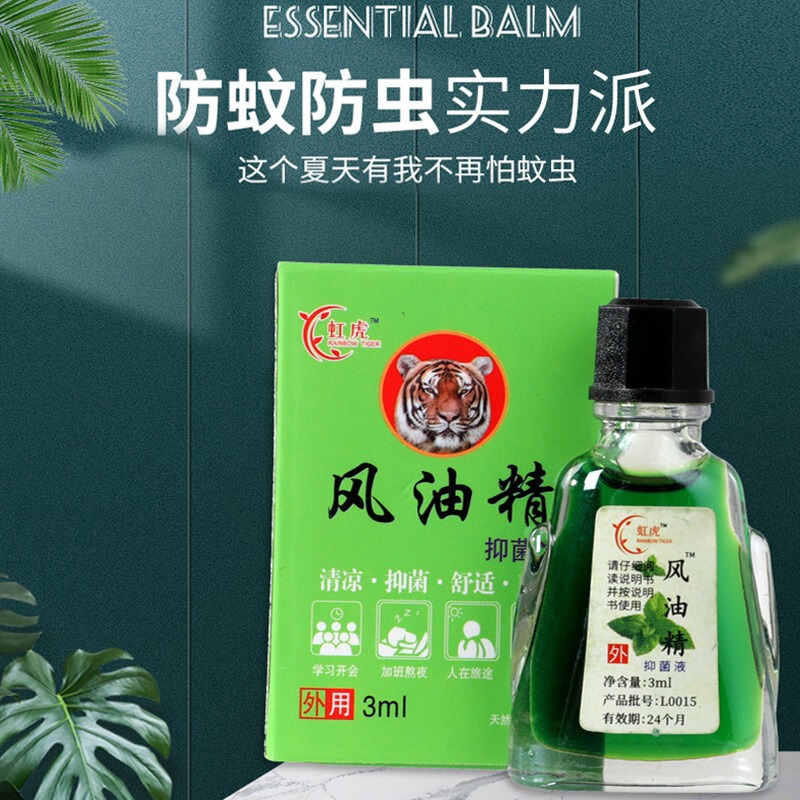 Fengyoujing 冷却オイル ソースメーカー卸売大型ボトルローラースプレー蚊よけかゆみ止めさわやか Fengyoujing 冷却オイル|undefined
