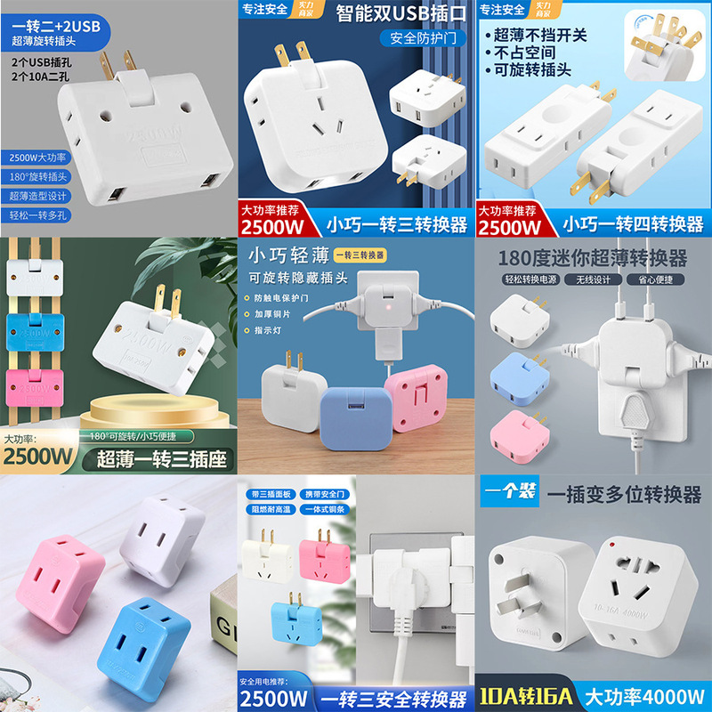 180-Degree Rotating Socket Converter Ultra-Thin One-To-Many Wall-Mounted Extension Power Converter Adapter Plug Adapter