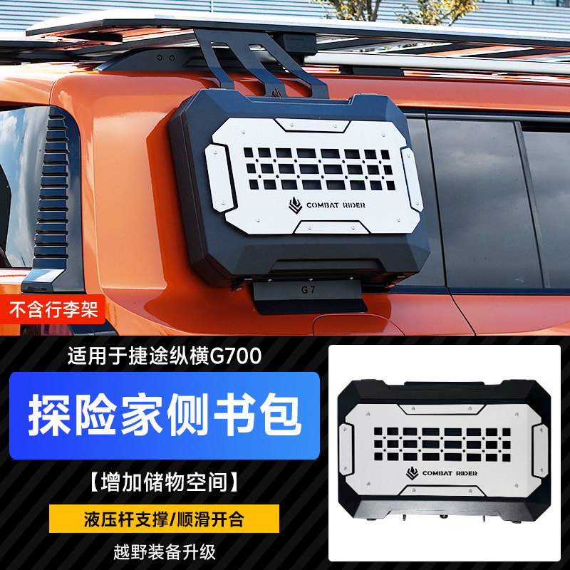 Jetour – Roof rack roof rack frame - jetour-traveller-g700-side-bag