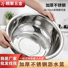加厚不锈钢厨房洗菜盆沥水篮家用果蔬滤水盆多功能商用淘米神器